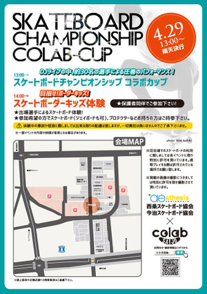 Colabcup_20160429_02