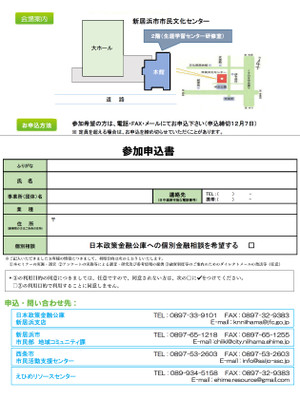 Niihama_saijo_social_business_201_2