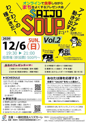 Saijo_soup_vol2