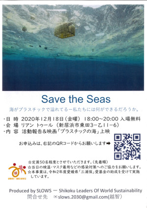 Save_the_seas