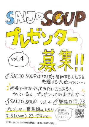 Saijosoup_2