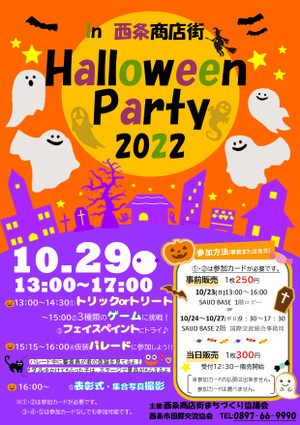 Halloweenparty2022