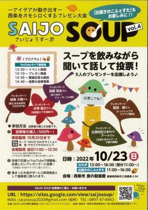 Saijosoup