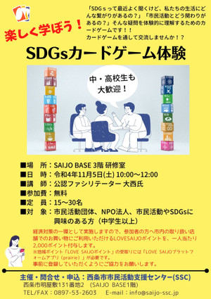 Sdg_with_us