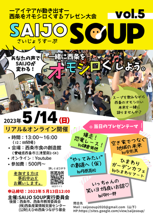 Saijosoupvol5