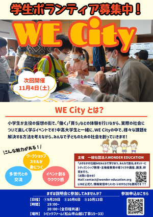 We_city