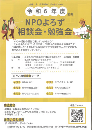 Npo