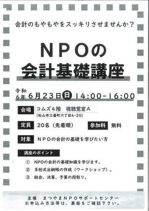 Npo_2