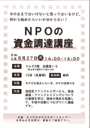 Npo