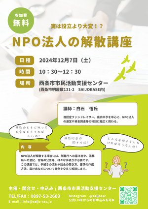 Npo