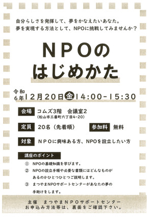 Npo_2