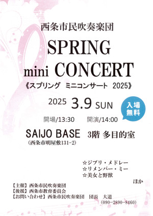 Spring_mini_concert