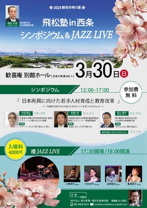 In_jazz_live