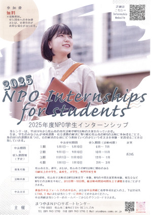 Npo