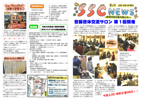 Sscnews201604_1