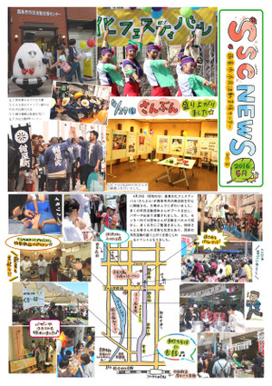 Sscnews201605_1