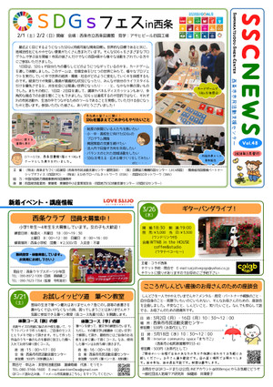 Sscnews48