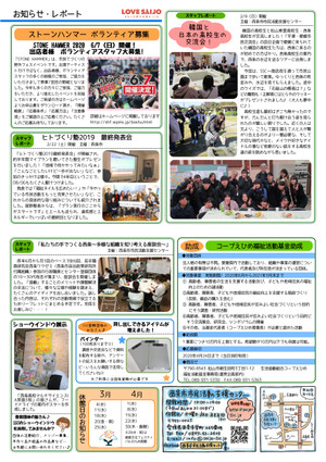 Sscnews48_2