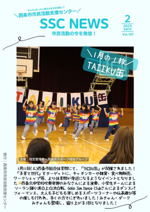 Ssc_news_2