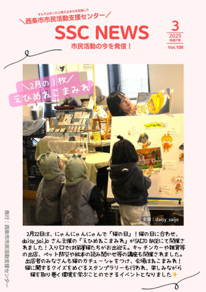 Ssc_news3