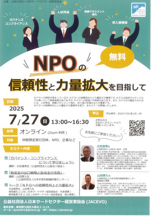 Npo