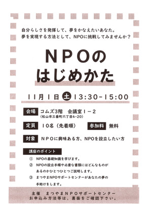 Npo
