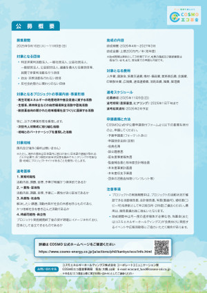 2511092026cosmo_page0002