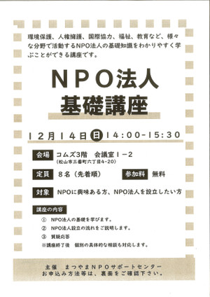 Npo