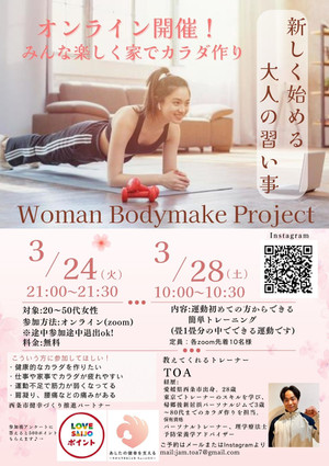 Woman_bodymake_project