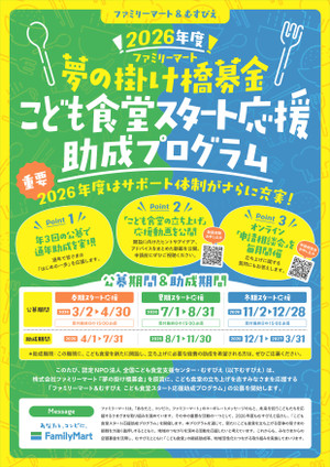 2604302026_npo_page0001_2 2604302026_npo_page0001_2