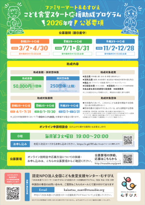 2604302026_npo_page0002 2604302026_npo_page0002