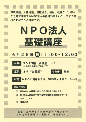 Npo