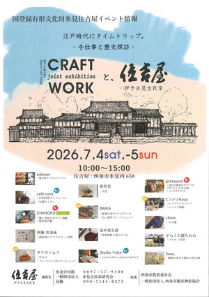 Craft_work_2