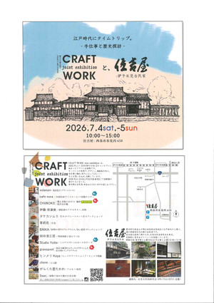 Craft_work_3