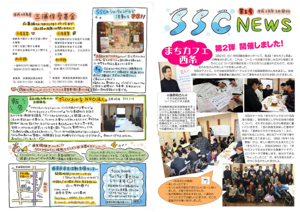 Sscnews201603_1
