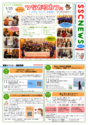 Sscnews47