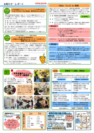 Sscnews47_2