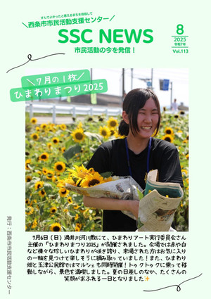 Ssc_news_20258_2