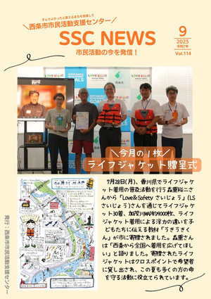 Ssc_news_20259