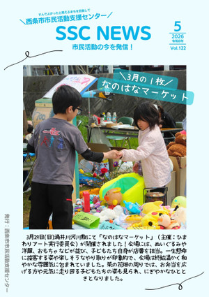 Ssc_news_122