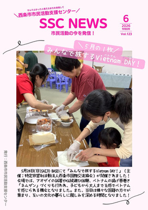 Ssc_news_123