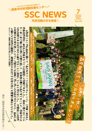 Ssc_news_124