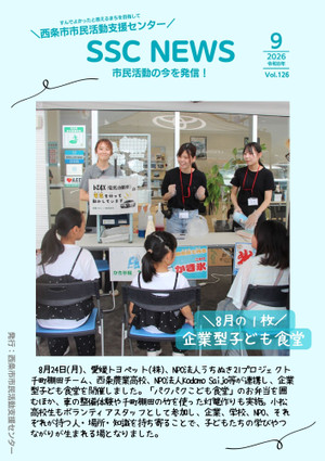 Ssc_news_126