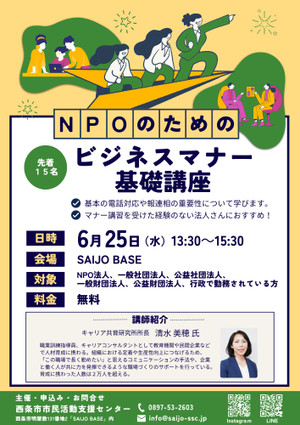 Npo